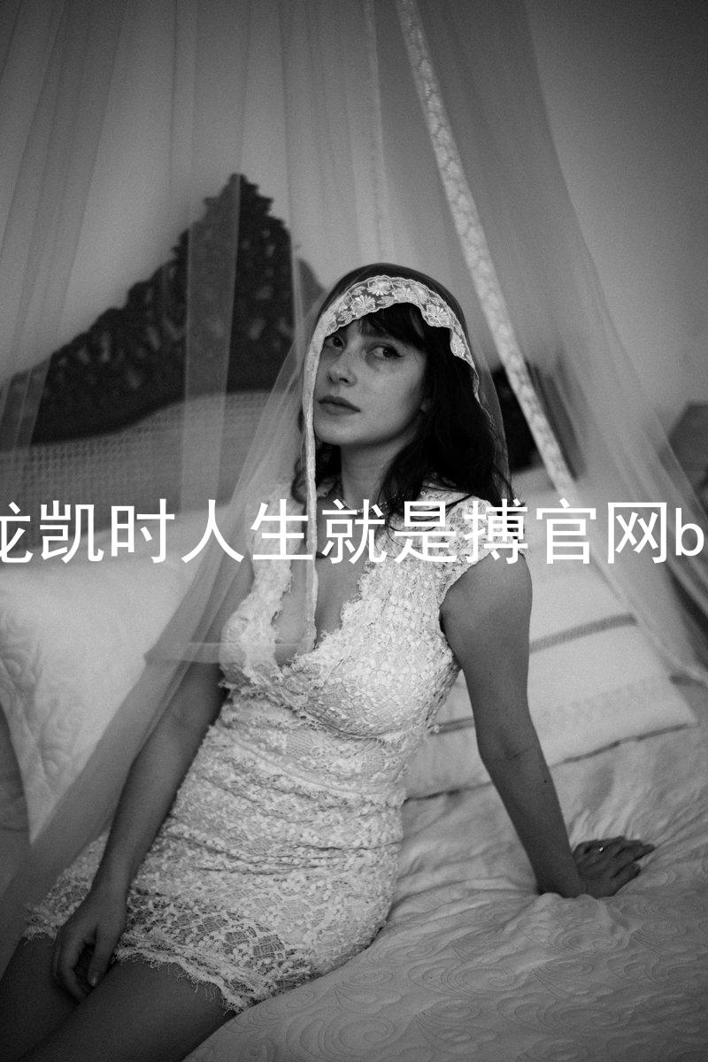 尊龙凯时人生就是搏官网bjl8