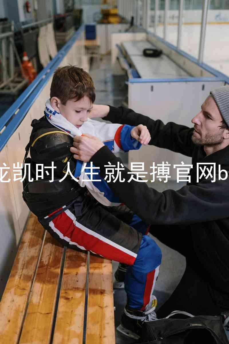 尊龙凯时人生就是搏官网bjl8